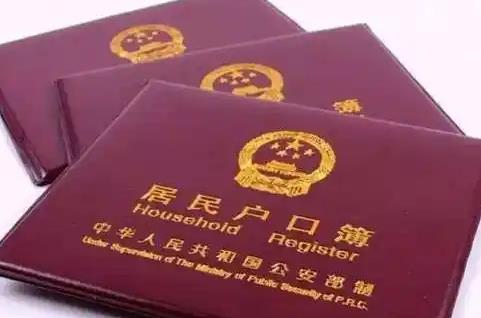 户口迁出再迁回需要什么手续