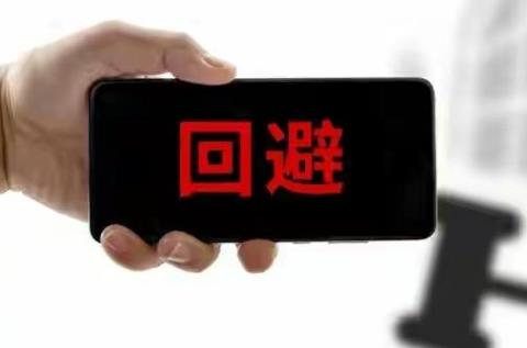 2025年事业单位人事管理回避规定最新