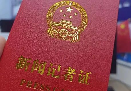 2025年新闻记者职业资格考试办法最新