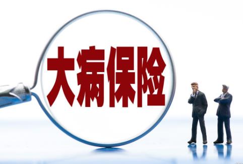 农村大病补助2025年怎么申请?