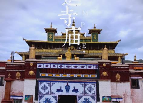 2025年藏传佛教寺庙管理办法最新