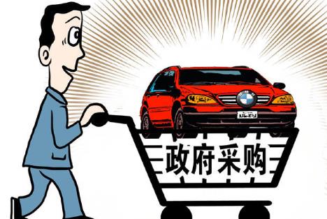 2025年政府采购公开招标流程及时间