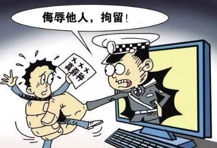 公然侮辱他人治安处罚认定条件?