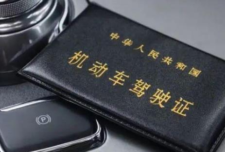 驾驶证到期了需要什么手续