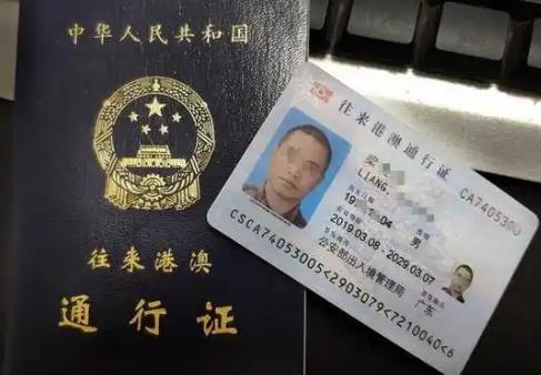 港澳通行证续签2025最新规定