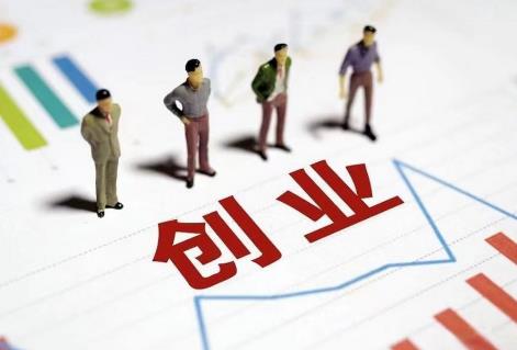 2025年毕业大学生创业贷款条件申请及流程?