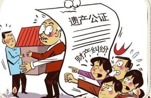 遗产继承