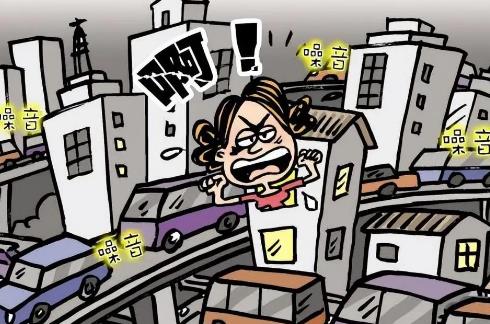 噪声污染