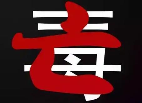2025年戒毒最新法律法规