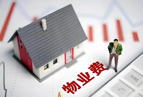 住宅物业