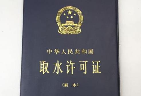2025年取水许可和水资源费征收管理条例最新