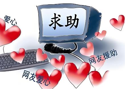 2025年个人求助网络服务平台管理办法最新