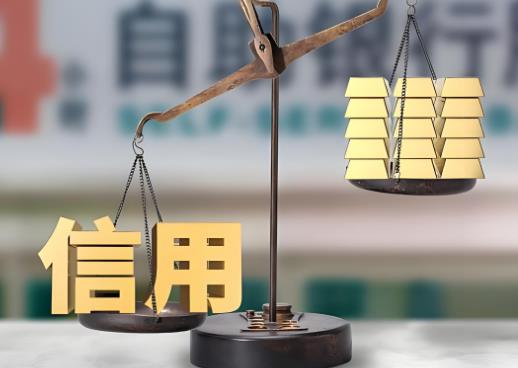 2025年内蒙古自治区社会信用条例最新
