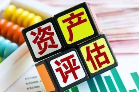 资产评估费用收费标准2025最新规定