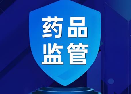 2025年吉林省药品管理条例最新