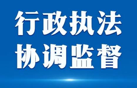 2025年北京市行政执法监督办法最新