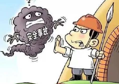 生产安全事故隐患
