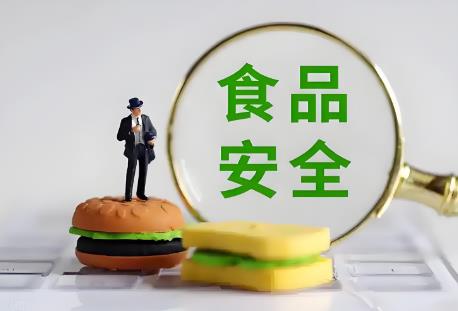 2025年福建省食品安全信息追溯管理办法最新