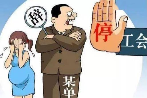 2025年福建省女职工劳动保护条例最新
