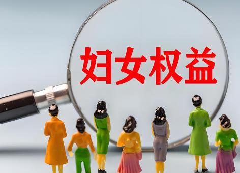2025年甘肃省妇女权益保障条例最新