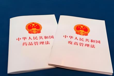 药品管理法实施条例2025修订
