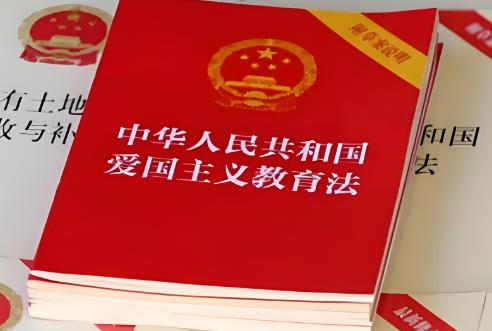 2025年中华人民共和国爱国主义教育法最新