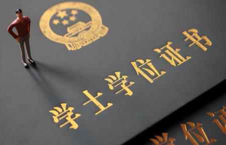 2025年中华人民共和国学位法最新