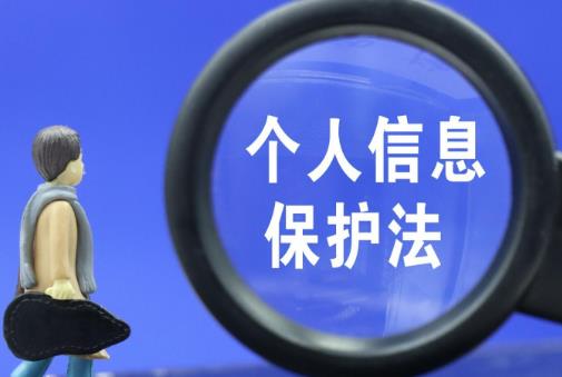 2025年中华人民共和国个人信息保护法最新