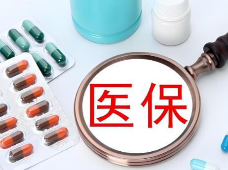 2025年新生儿医保报销比例是多少