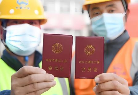 中华人民共和国工会法2025修正