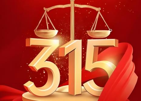 2025年中华人民共和国消费者权益保护法修正