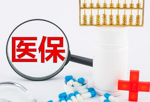 2025年城乡居民医保报销限额是多少