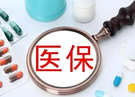 职工医保定点医院报销比例是多少?