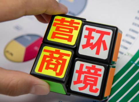 2025年成都市优化营商环境条例修正