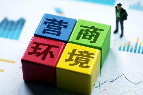 2025年无锡市优化营商环境条例修正