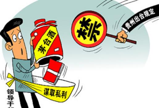 公职人员利用职务之便谋取私利如何处理?