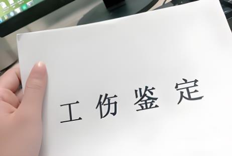 工伤鉴定一般在受伤后多久才能做?