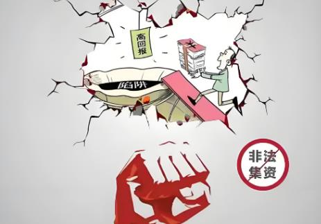 非法集资200万一般判多少年