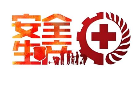 2025年北京市安全生产条例最新修订