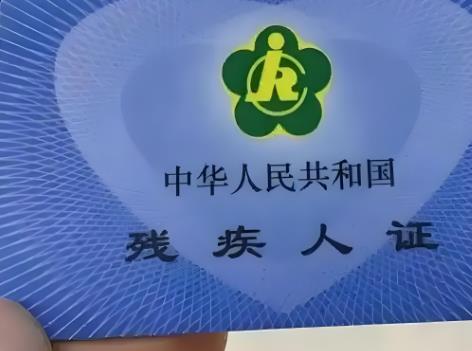 2025年齐齐哈尔市残疾人保障条例最新