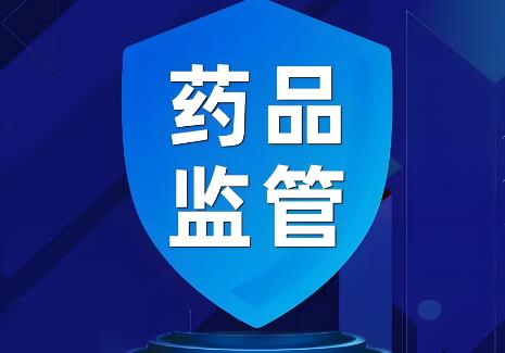 2025年西藏自治区药品管理条例修订