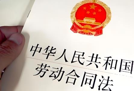 中华人民共和国劳动合同法实施条例2025最新