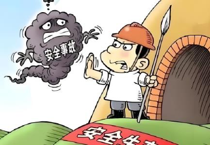生产安全事故罚款处罚规定