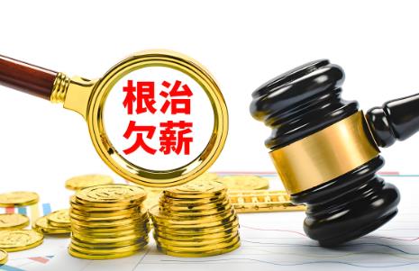 拖欠工资赔偿标准2025最新