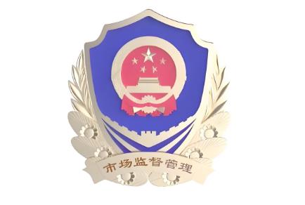 2025年市场监督管理行政处罚信息公示规定
