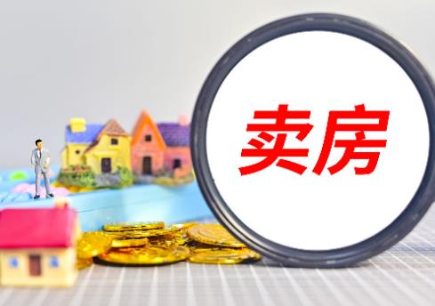 房东卖房子违约怎么赔偿标准2025最新