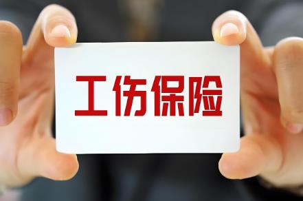 工伤期间工资发放标准2025最新