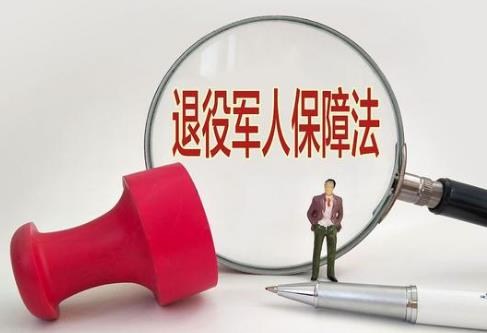 2025年河北省退役军人保障条例最新版