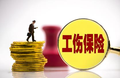 工伤赔偿标准2025最新标准