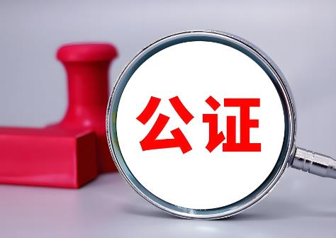公证程序规则2025最新修正